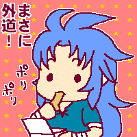 �z�l���߂��`